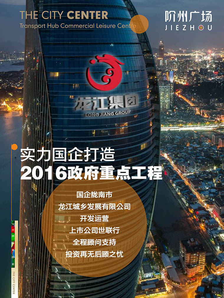 7月16日 高鐵金鋪 認籌盛大啟動！