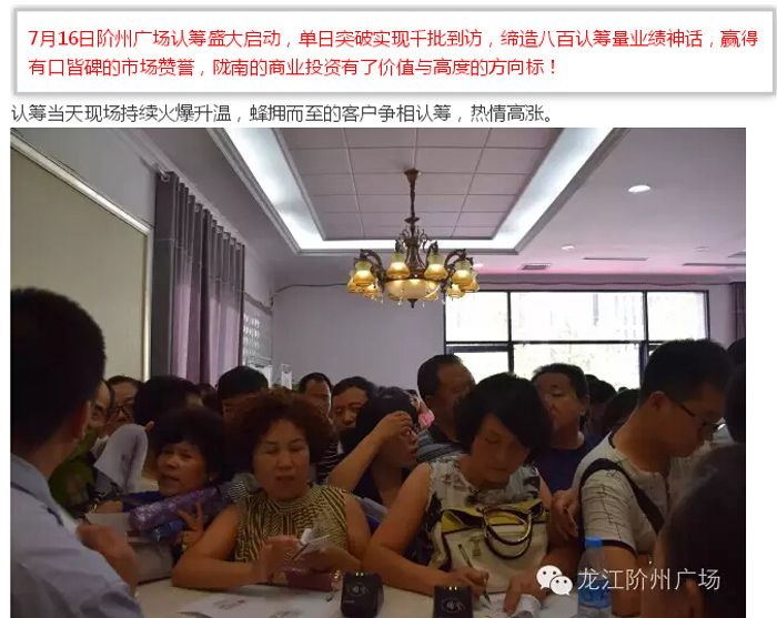 喜報！捷報！一經推出即成隴南商業(yè)傳奇！