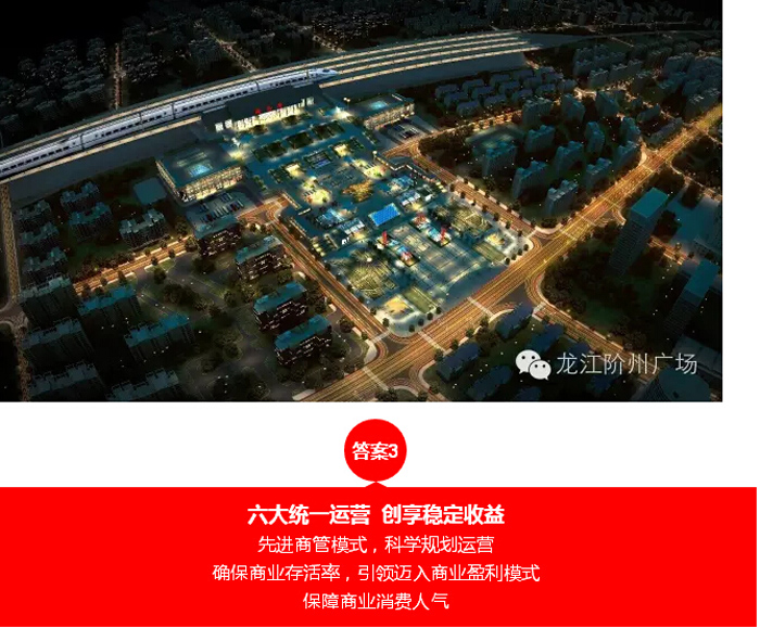 喜報！捷報！一經推出即成隴南商業(yè)傳奇！