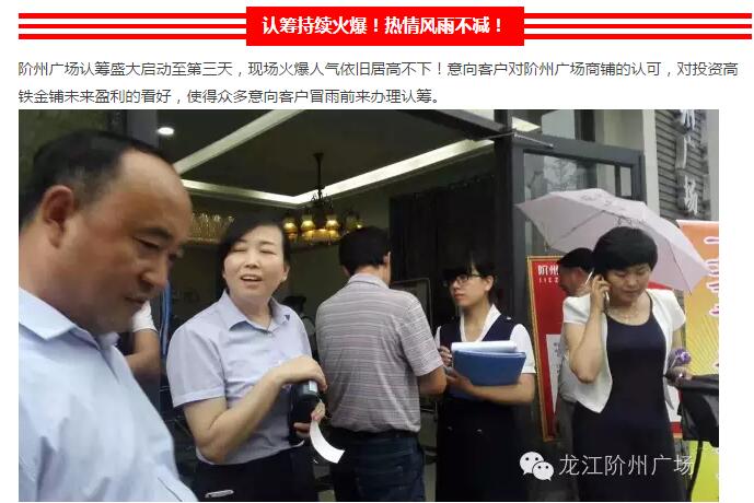 首批認(rèn)籌 空前盛況！搶籌倒計(jì)時(shí)！