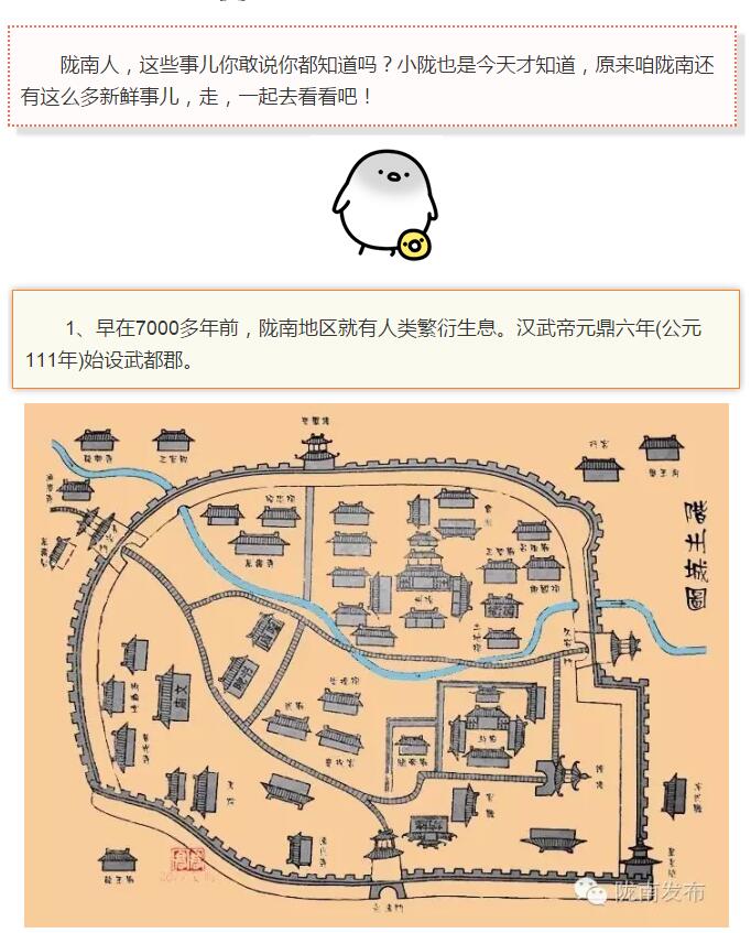 蘭渝鐵路最早由孫中山先生提出？在隴南，你不知道的事兒還有……