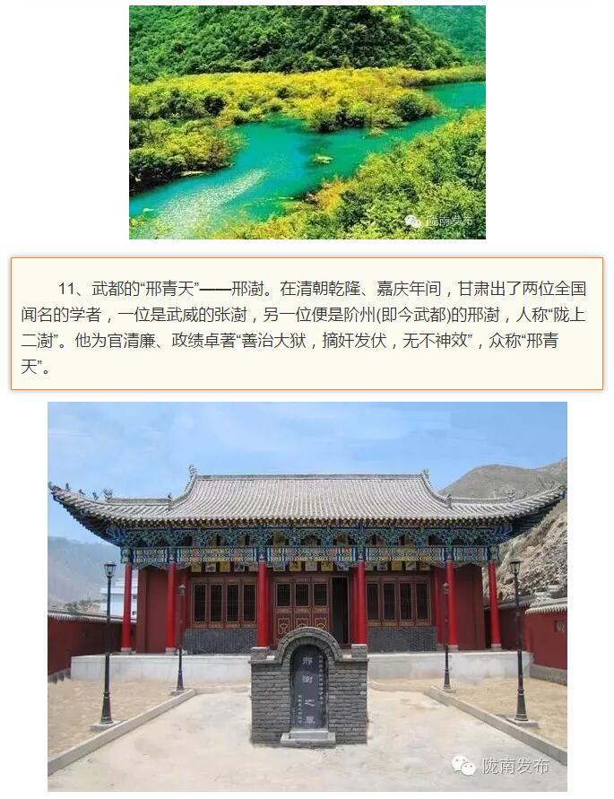 蘭渝鐵路最早由孫中山先生提出？在隴南，你不知道的事兒還有……