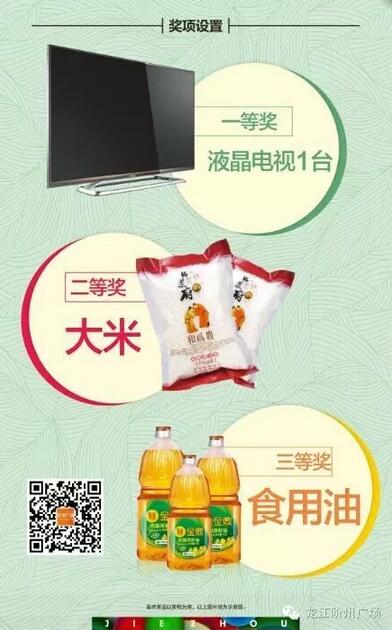 福利來啦！階州廣場(chǎng)很！熱！鬧！