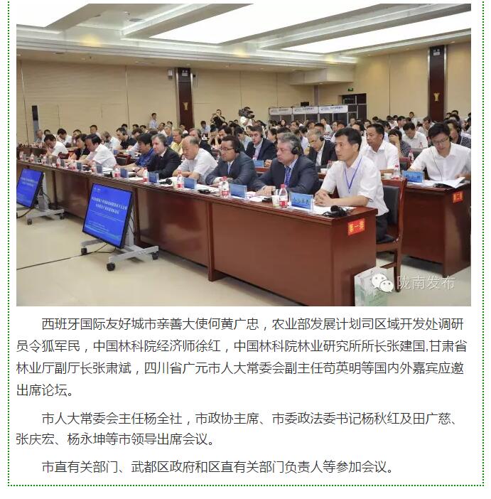 大腕齊聚農(nóng)業(yè)特色產(chǎn)業(yè)扶貧國際論壇，“把脈”隴南油橄欖發(fā)展