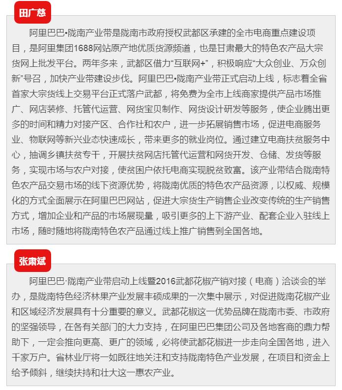 5.28億！一場盛會，武都花椒“火”了