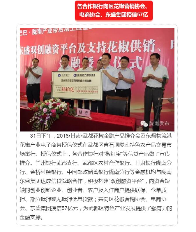 5.28億！一場盛會，武都花椒“火”了