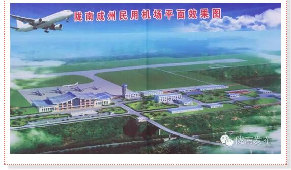 好消息！明年4月隴南人有望坐飛機(jī)了