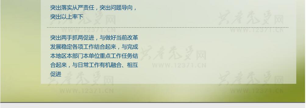 一圖讀懂“三嚴(yán)三實(shí)”專(zhuān)題教育