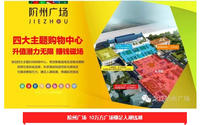 倒計(jì)時(shí)3天！階州廣場(chǎng)開盤在即！