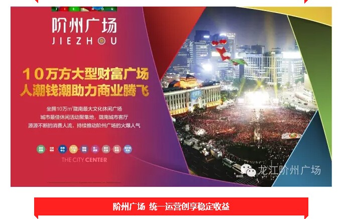 倒計(jì)時(shí)3天！階州廣場(chǎng)開盤在即！