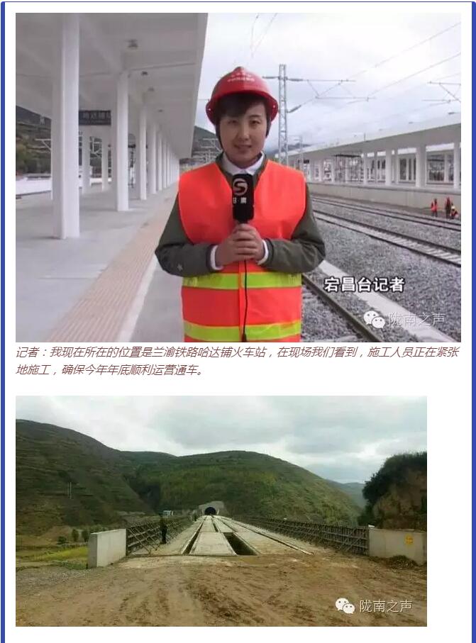 蘭渝鐵路哈達(dá)鋪火車(chē)站將于2016年底運(yùn)營(yíng)通車(chē)！