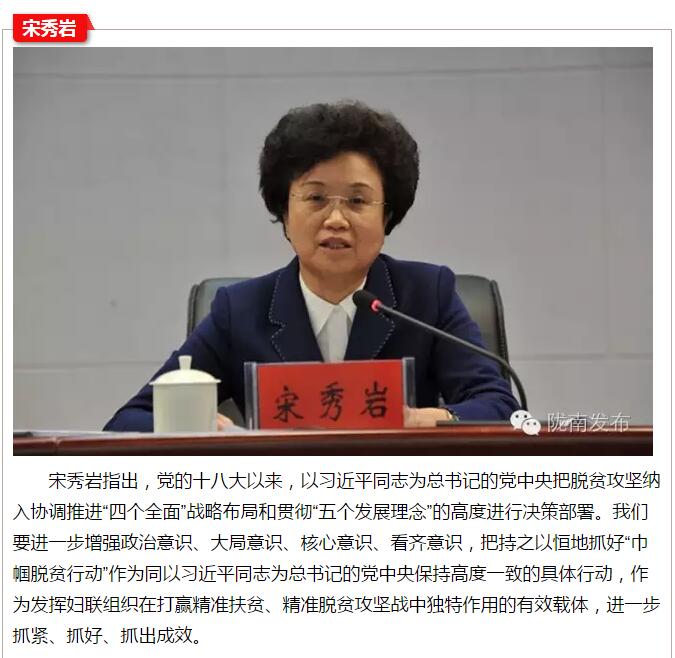 全國“巾幗脫貧行動”現(xiàn)場推進會繼續(xù)舉行，沈躍躍發(fā)表重要講話