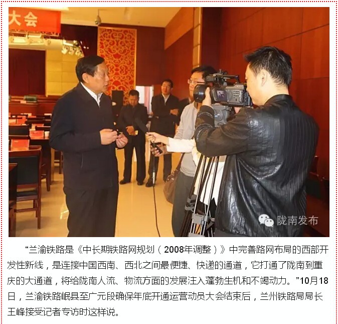 蘭渝鐵路的開通運(yùn)營，權(quán)威人士這樣說