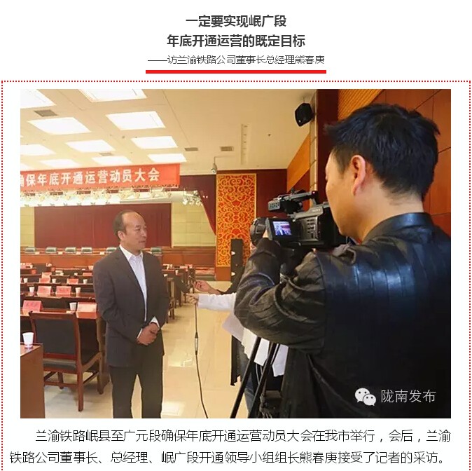 蘭渝鐵路的開通運(yùn)營，權(quán)威人士這樣說