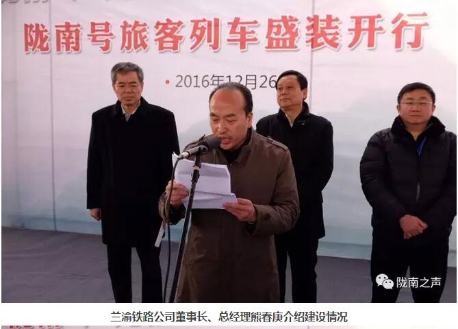 萬(wàn)人見(jiàn)證！蘭渝鐵路隴南站順利通車(chē)！