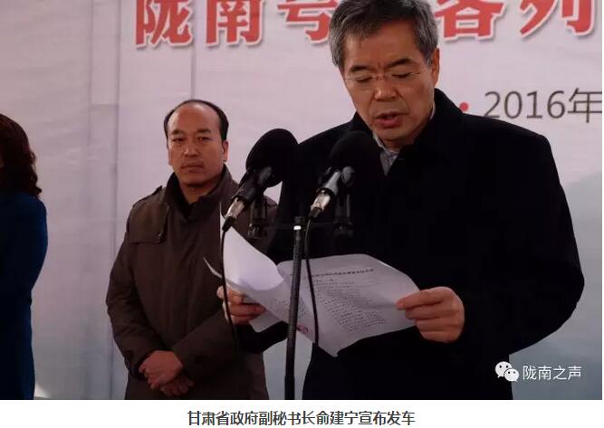 萬(wàn)人見(jiàn)證！蘭渝鐵路隴南站順利通車(chē)！