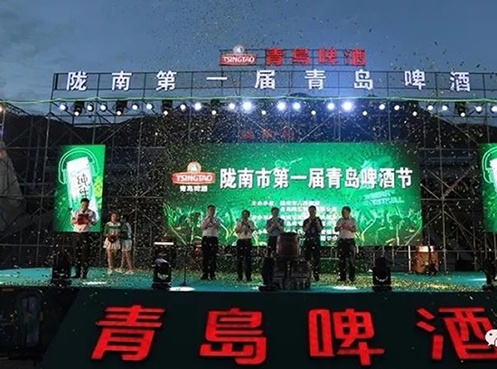 好嗨喲！隴南第一屆青島啤酒節(jié)開幕啦，為期8天