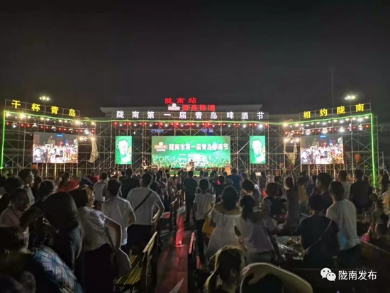 好嗨喲！隴南第一屆青島啤酒節(jié)開幕啦，為期8天