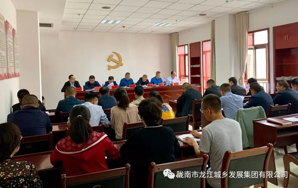 市龍江集團(tuán)召開“不忘初心、牢記使命”主題教育動(dòng)員部署會(huì)議