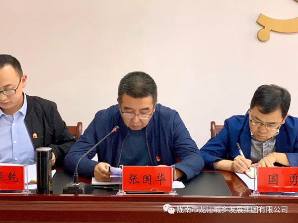 市龍江集團(tuán)召開“不忘初心、牢記使命”主題教育動(dòng)員部署會(huì)議