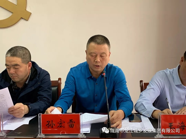 市龍江集團(tuán)召開“不忘初心、牢記使命”主題教育動(dòng)員部署會(huì)議